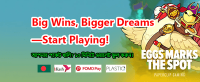 b9999 গেমে আজই জিতুন বড় banner
