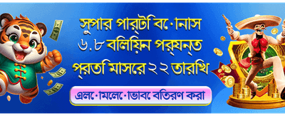 b9999 অ্যাপ ডাউনলোড করুন এখন banner